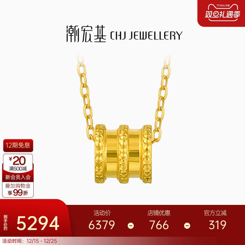 潮宏基悦己黄金项链足金套链颈饰5G金小蛮腰个性时尚潮流礼物 X