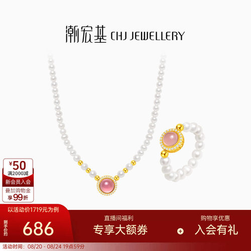 潮宏基银s925珍珠项链银戒指