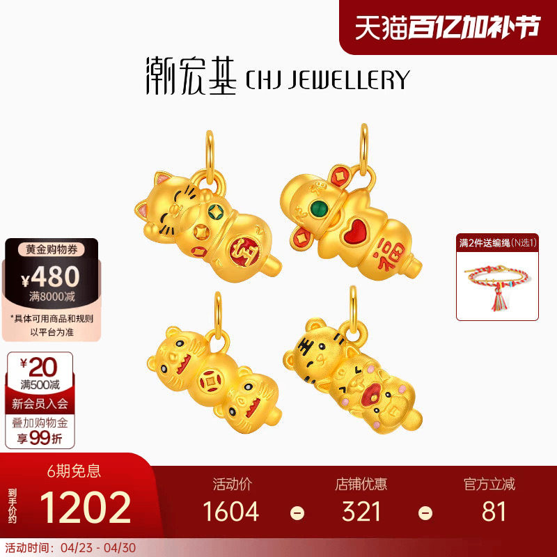 潮宏基好事发生黄金转运珠足金串珠5D硬金生肖糖葫芦路路通女礼物
