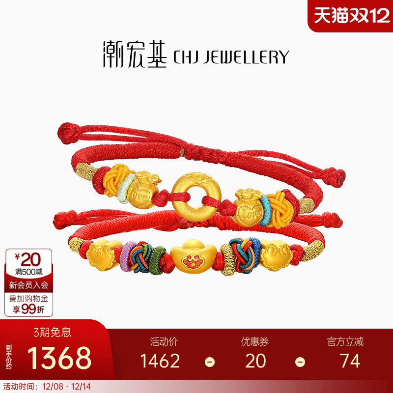 潮宏基好事发生宝护黄金手链平安扣硬金足金手绳宝宝满月