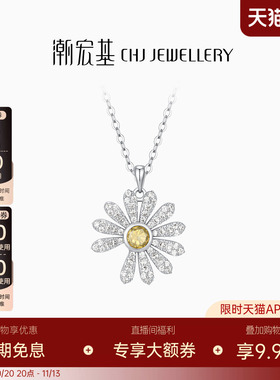 潮宏基珠宝追光s925银项链