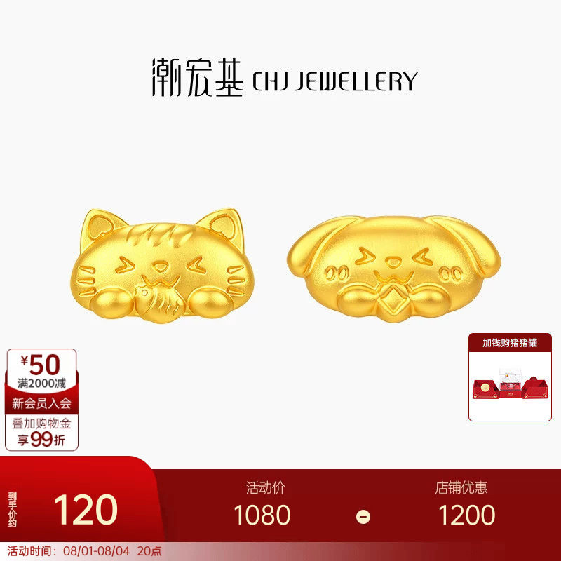 潮宏基小金豆黄金足金金珠