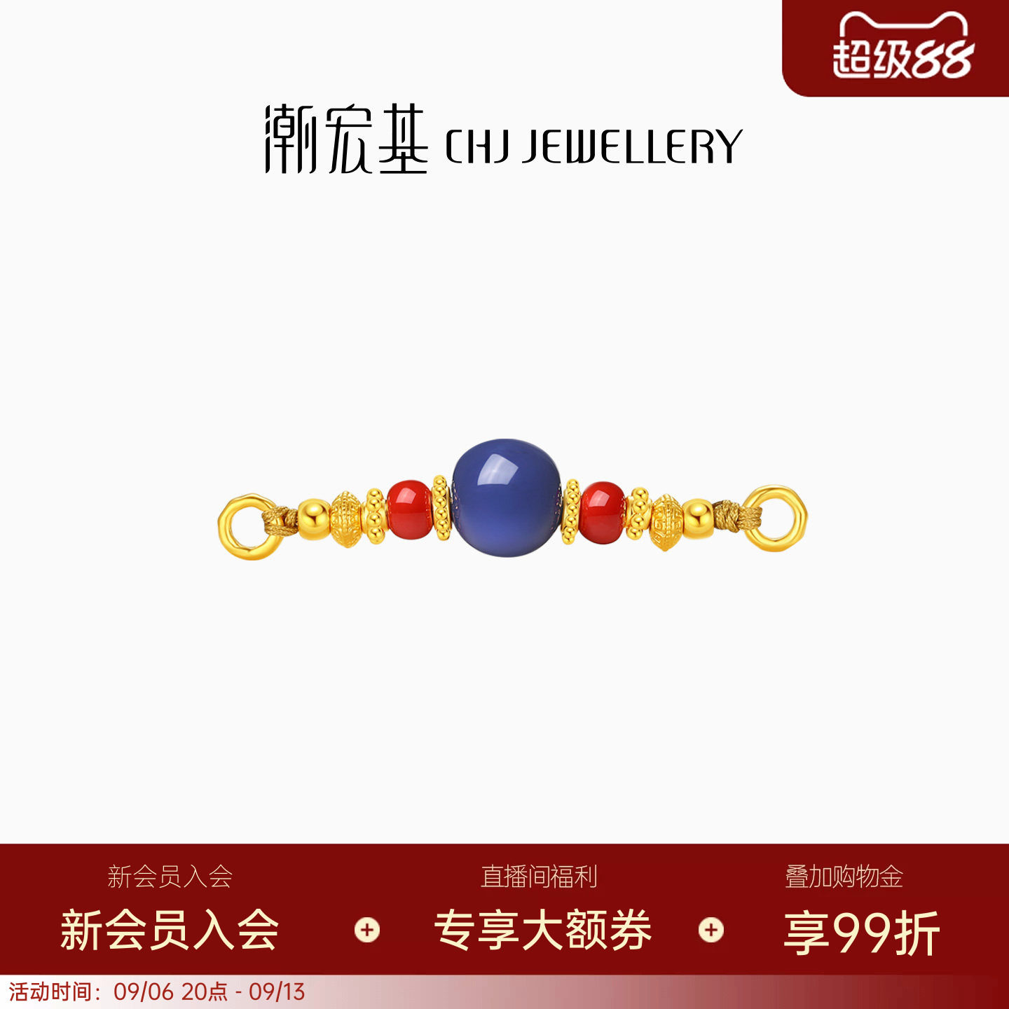 潮宏基黄金转运珠足金串珠手饰5D硬金鎏彩檀木珠新中式女生日送礼