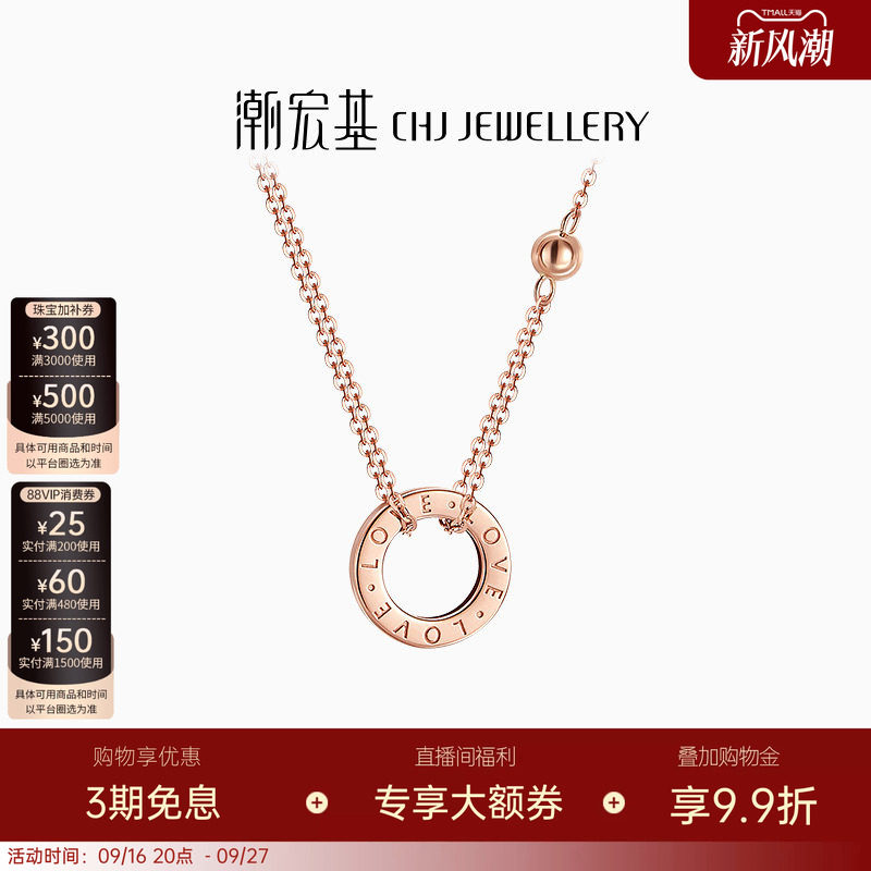 潮宏基玫瑰金女礼物项链
