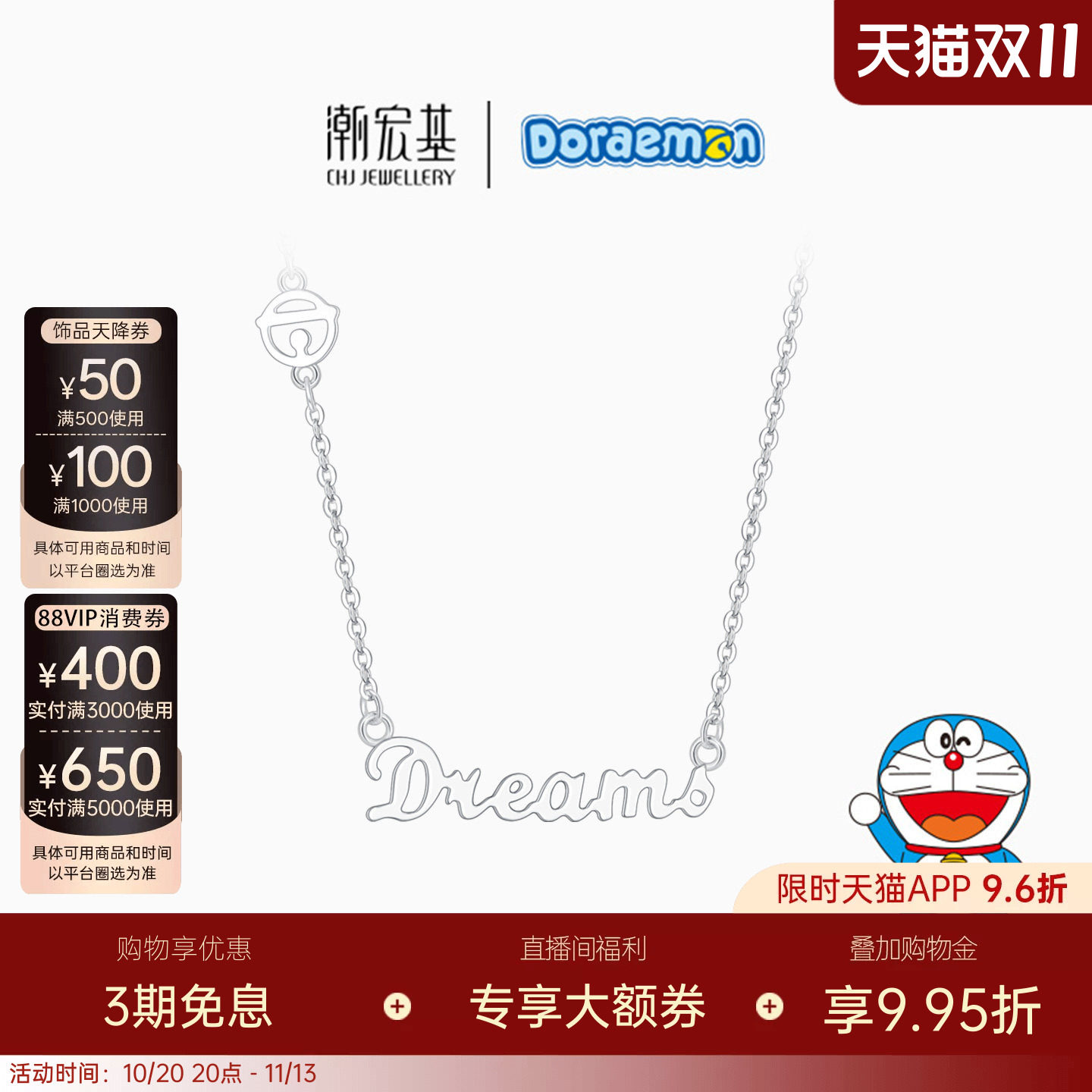 潮宏基哆啦A梦s925银项链银饰坠链铃铛正版IP联名颈饰生日送礼