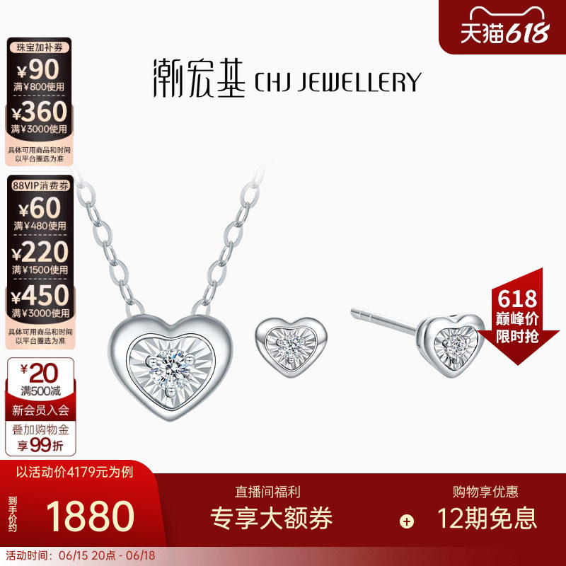 潮宏基铂雅钻石铂金项链耳钉pt950铂金钻饰耳环套链坠链女礼物
