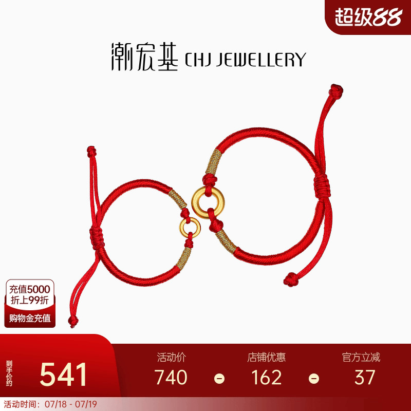 潮宏基足金黄金转运手链
