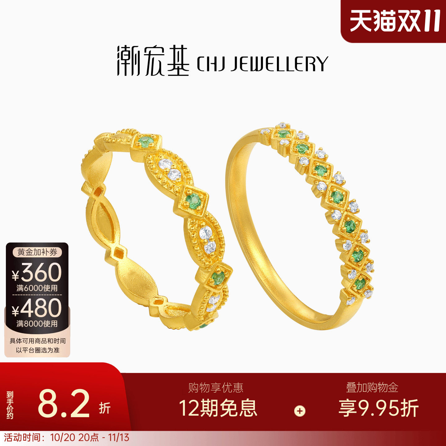潮宏基繁星倩影黄金钻石石榴石戒指足金戒圈手饰5G时尚镶嵌点钻W