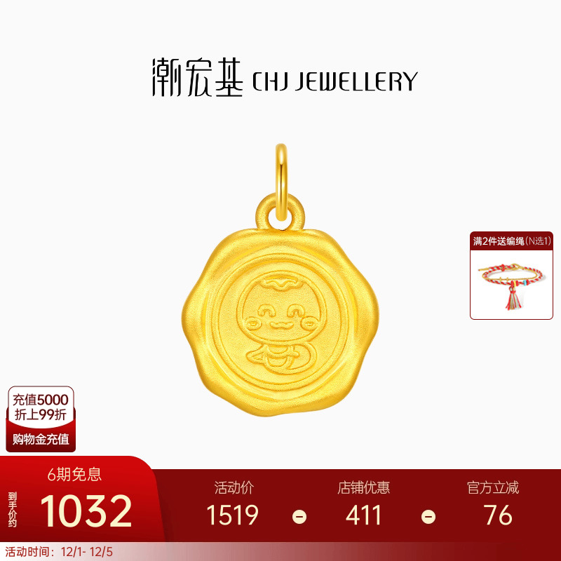 潮宏基萌吉蛇猴六合足金挂坠黄金吊坠5D硬金生肖本命年生日礼物