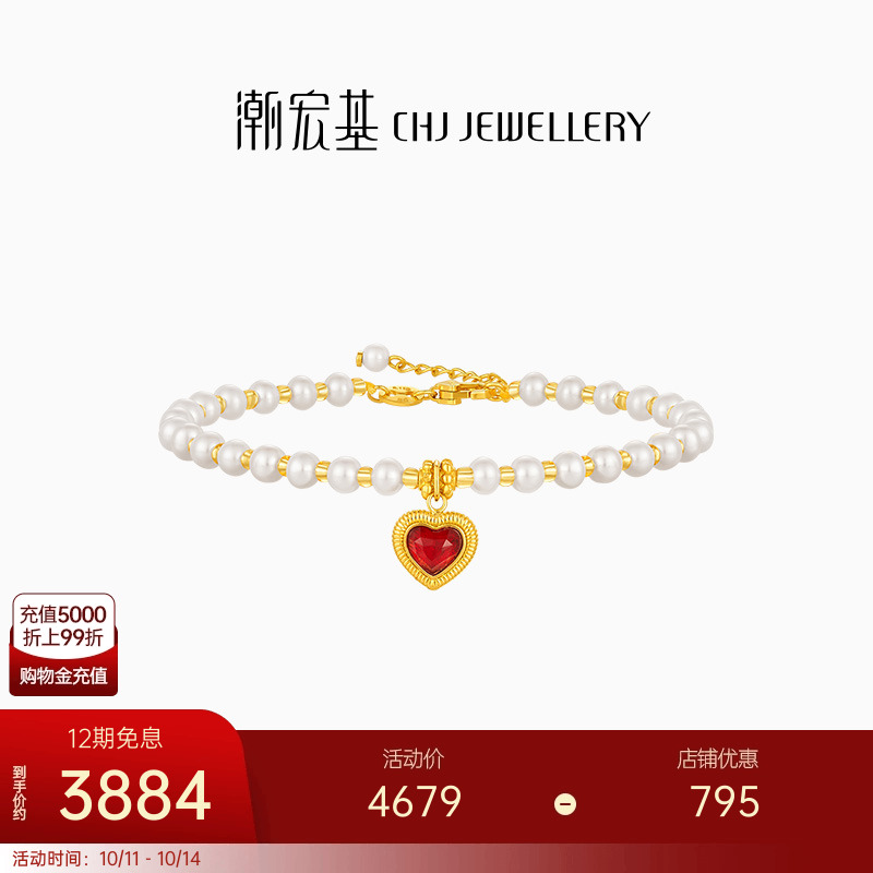 潮宏基IN+小心意黄金珍珠手链足金5G宝石珐琅爱心高级感生日礼物