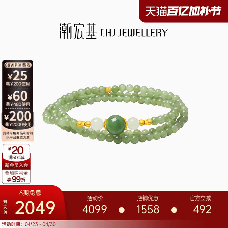 潮宏基颜如玉足金和田玉项链黄金玉石项链套链碧玉白玉金珠项链