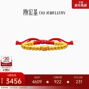 潮宏基好事发生聚财足金黄金手串金元 宝3D硬金珐琅儿童宝宝礼物