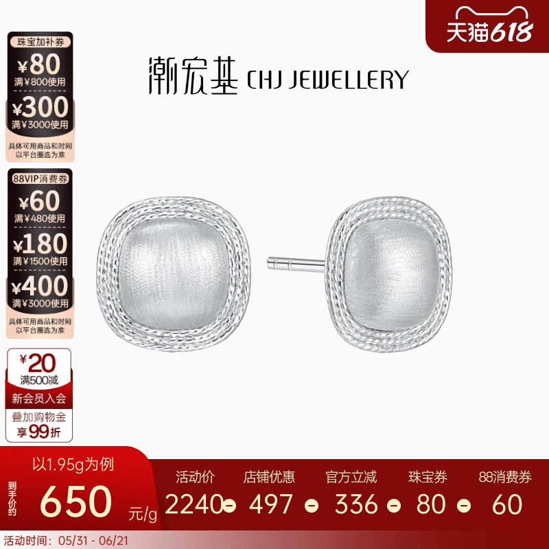 潮宏基铂雅方圆铂金耳钉PT950耳饰拉丝几何高级ins生日礼物