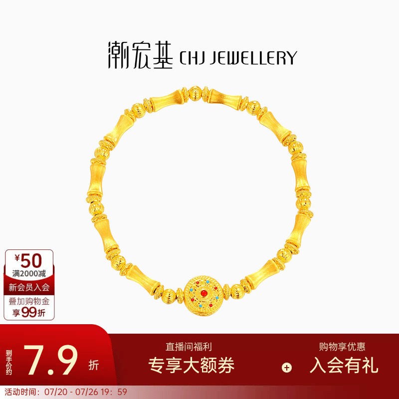潮宏基八宝罗盘黄金手链足金5D硬金显大鎏彩拉丝竹节手串结婚计价
