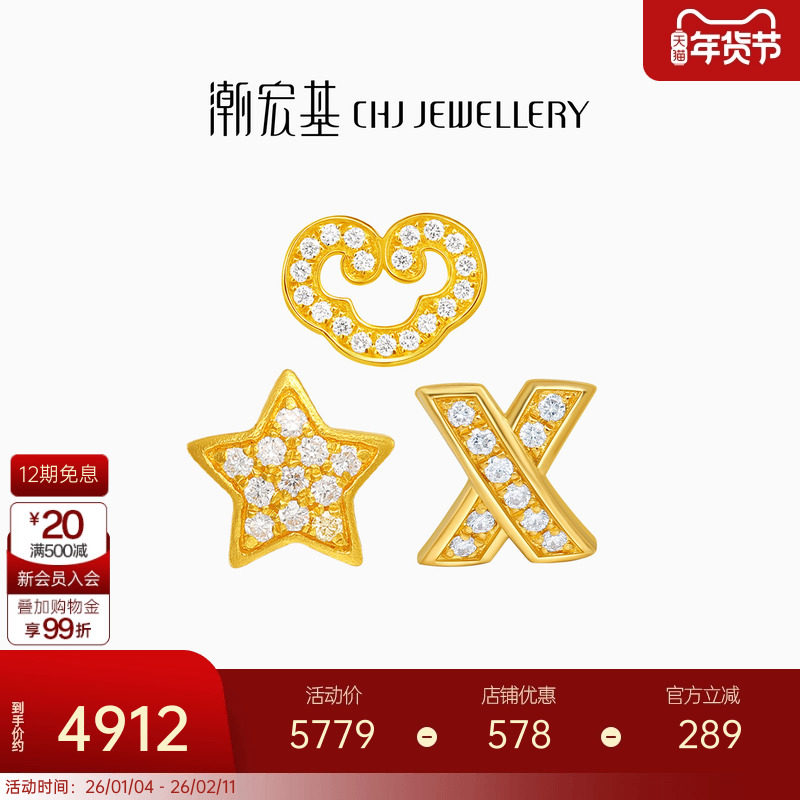 潮宏基繁星黄金钻石耳钉足金耳环耳饰5G金星星如意高级感轻奢礼物,黄金,细金工艺定价黄金耳饰,淘宝优惠券,粉丝福利购,淘宝优惠卷