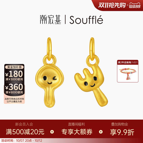 潮宏基souffle下午茶黄金吊坠足金挂坠颈饰5D硬金餐具刀刀叉叉
