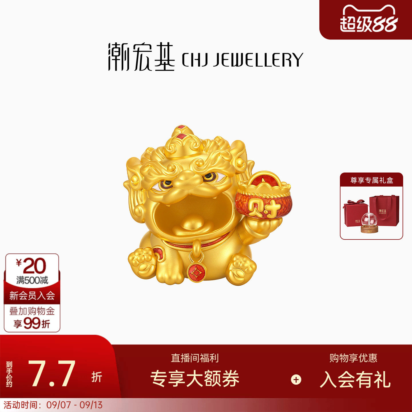 潮宏基吞金兽摆件鎏彩黄金摆件足金5D硬金收藏投资金送礼计价图片