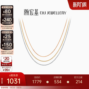 潮宏基肖邦链18K金玫瑰金素链项链红白黄彩金锁骨链配链生日礼物L
