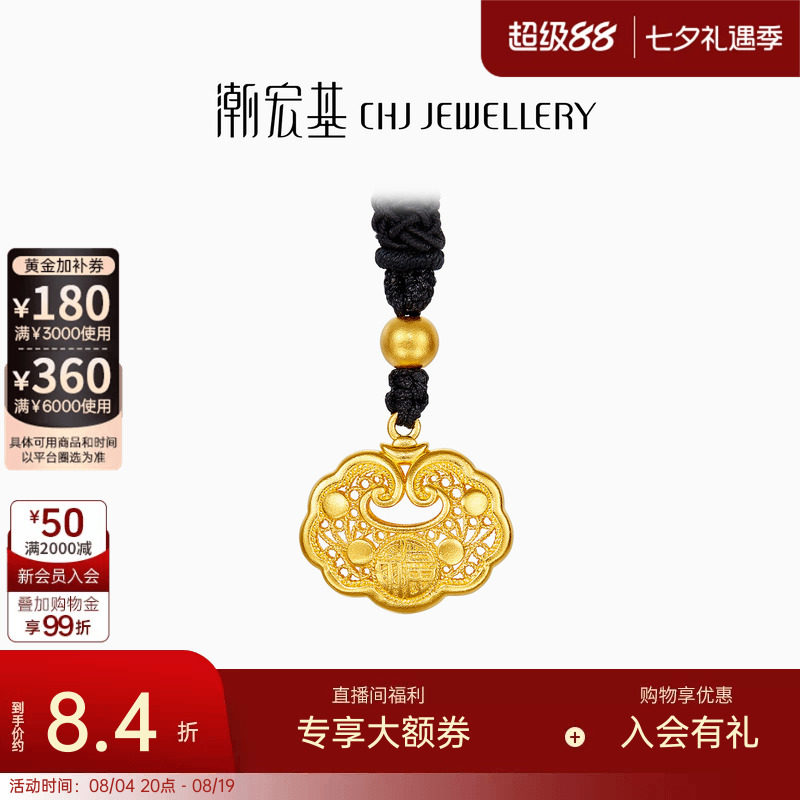 潮宏基启福古法黄金项链女