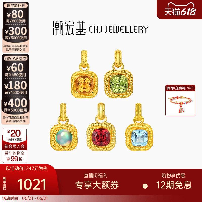潮宏基至简黄18K金吊坠水晶生辰石挂坠小方糖硬K橄榄石生日