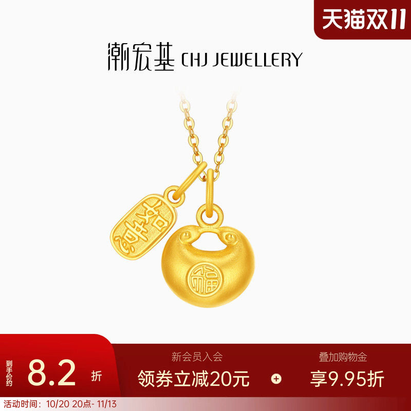 潮宏基臻金弘小胖福足金项链金坨坨黄金坠链如意吊坠生日计价