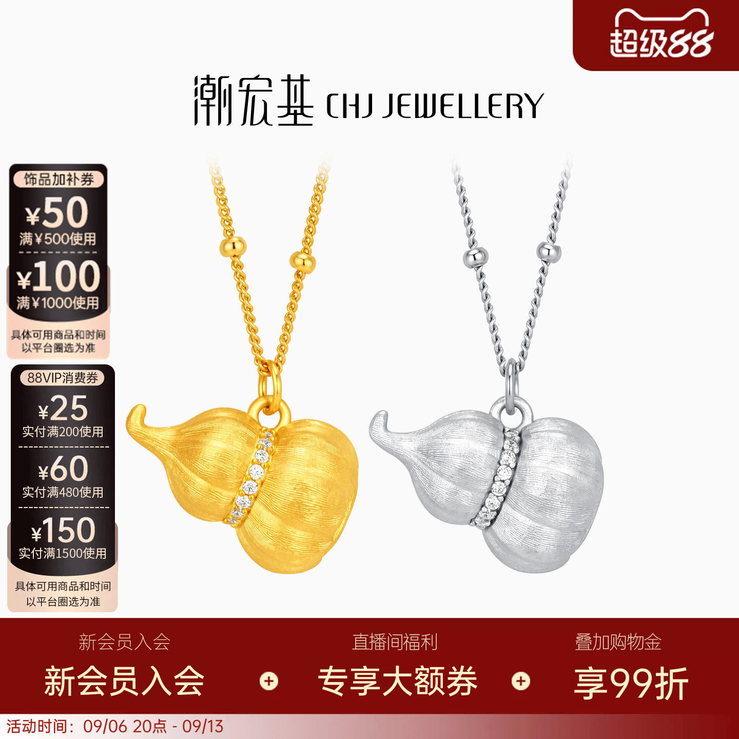 潮宏基弘s925银项链葫芦