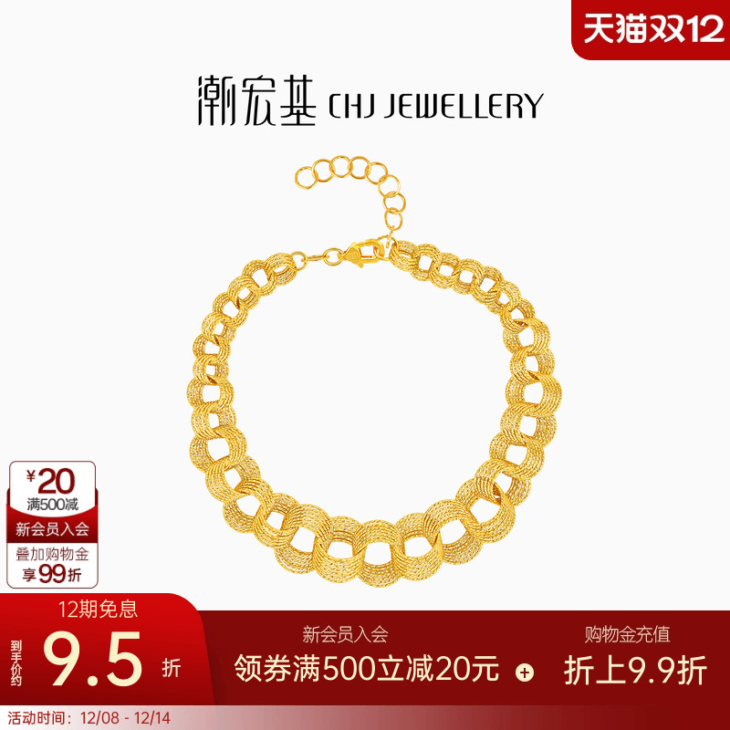 潮宏基浮光掠影黄金手链足金手饰5G结婚三金婚嫁高奢女礼物 卟