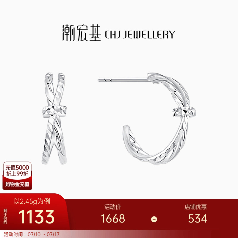潮宏基至简铂金PT950耳环