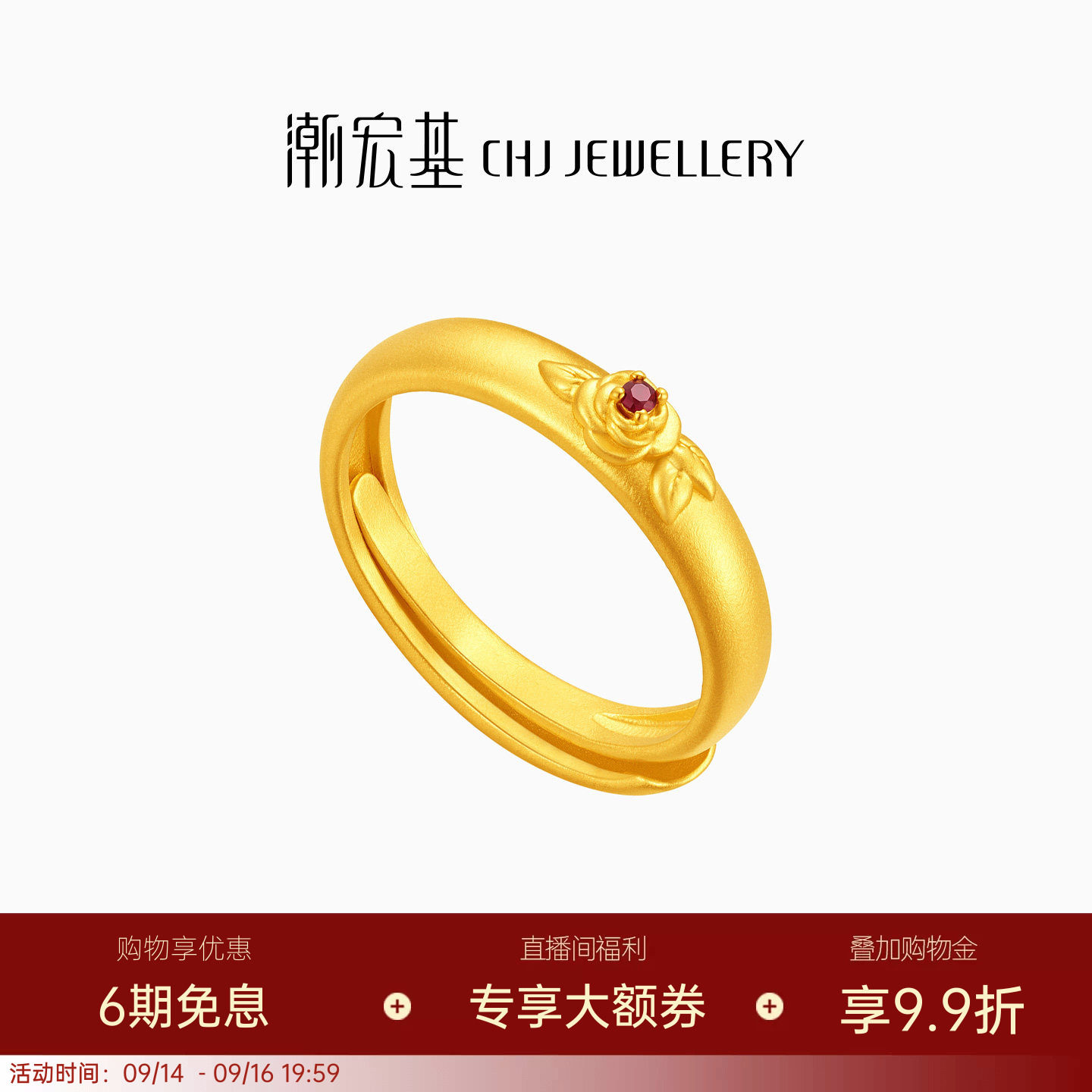潮宏基花韵足金红宝石戒指黄金古法活口复古南洋风玫瑰花精致女戒图片