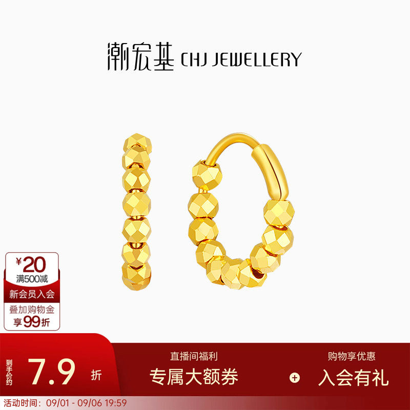 潮宏基至简足金耳环黄金耳饰5G黄金蹦迪珠爆闪简约生日礼物计价