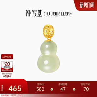 潮宏基小胖葫黄18K金和田玉挂坠吊坠福禄葫芦礼物女纪念礼物