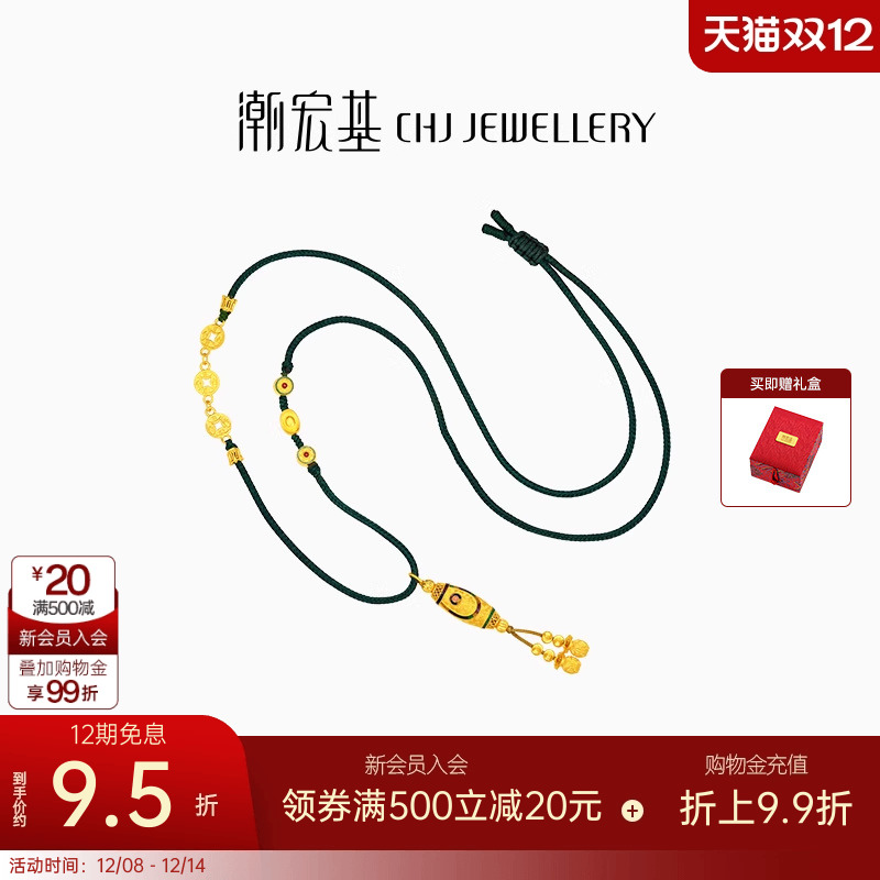 潮宏基臻金天珠黄金项链足金套链颈饰古法金国潮编绳 卟