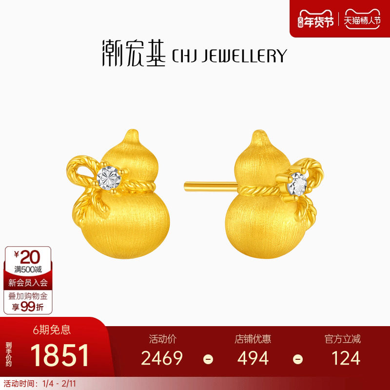 潮宏基臻金弘拉丝葫芦足金耳钉黄金耳饰硬金显大金钻工艺结婚三金