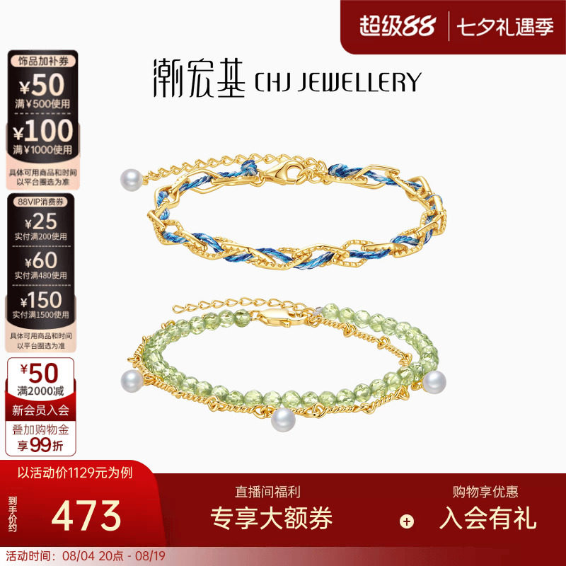 潮宏基悦己S925银珍珠手链手饰