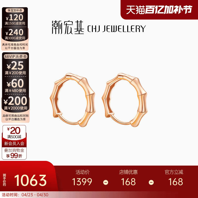 潮宏基至简红18K金耳钉玫瑰彩金竹节耳饰耳环耳扣单只生日