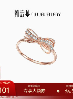 直播潮宏基蝴蝶结金钻石戒指