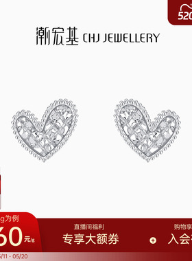 潮宏基铂雅爱心铂金耳钉白金PT950耳饰爆闪碎碎冰情人节礼物