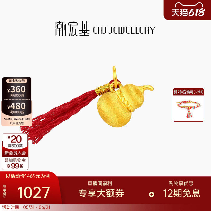 潮宏小胖葫黄金吊坠足金挂坠拉丝葫芦红绳转运串珠5D硬金显大礼物