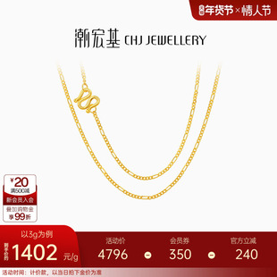 潮宏基简黄金项链足金O字链锁骨链素链项链女百搭生日礼物 计价 H