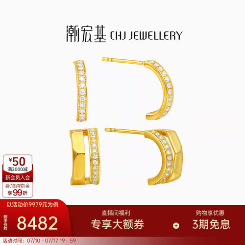 潮宏基繁星黄金钻石耳钉足金耳环耳饰5G金高级感轻奢生日礼物