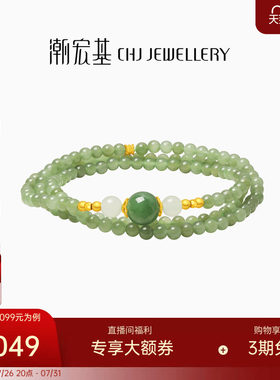 潮宏基颜如玉足金和田玉项链