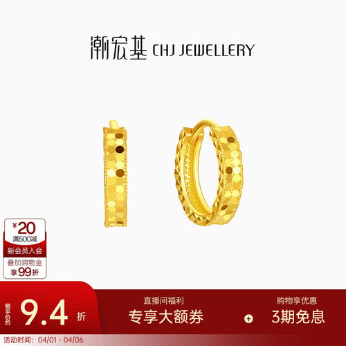 潮宏基高光金足金耳钉耳扣黄金耳饰镜面金耳环计价生日礼物