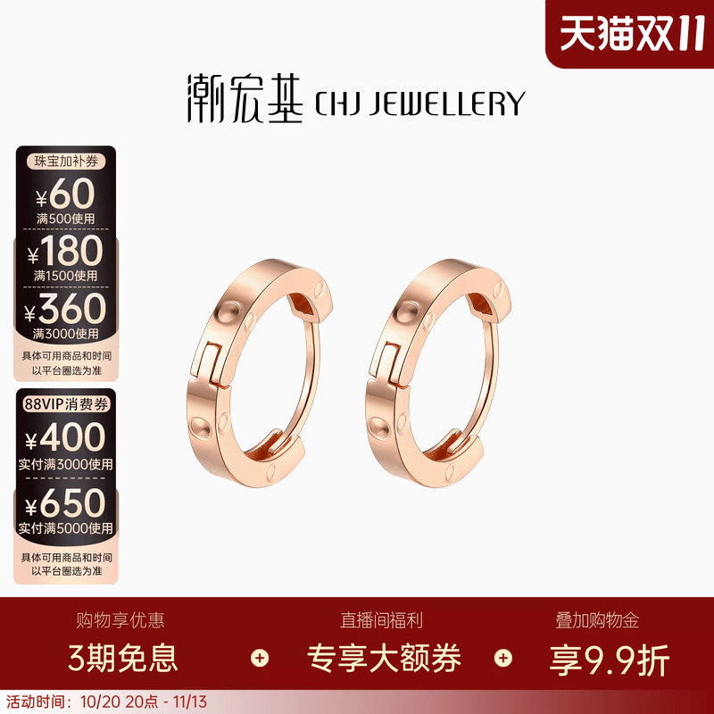 潮宏基至简红18K金耳钉环扣相依魔力圈耳扣玫瑰彩金耳环饰送礼女