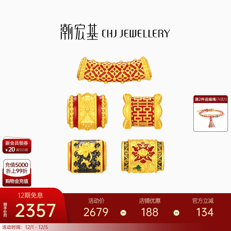 潮宏基臻金瑞兽黄金串珠足金转运珠吊坠5D硬金手饰鎏彩礼物 X6