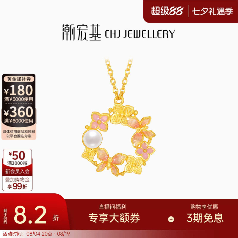 潮宏基足金古法珍珠项链黄金坠链花环蝴蝶礼物珐琅生日 计价