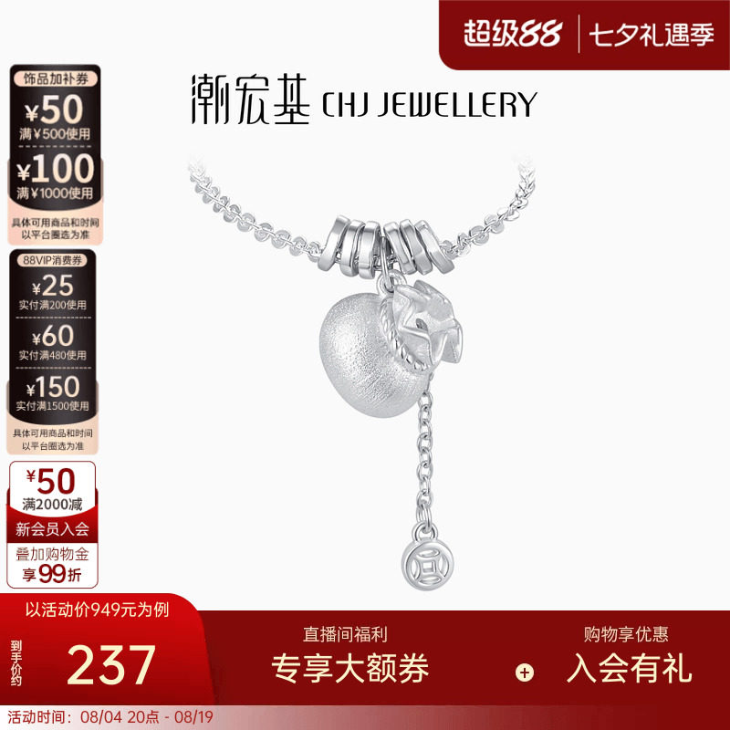 潮宏基追光福袋银项链