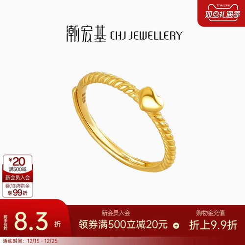 潮宏基至简黄金戒指足金戒指关节戒爱心可调节计价E生日礼物