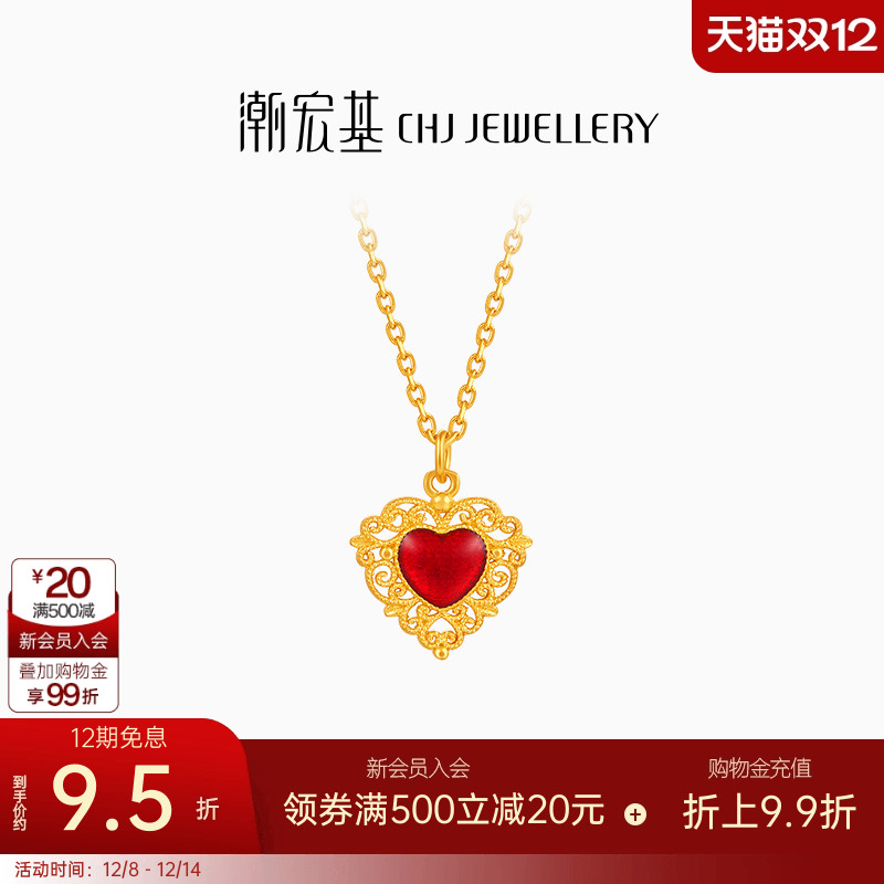 潮宏基臻金十二颜黄金项链足金套链5G金古法花丝爱心卟生日礼物