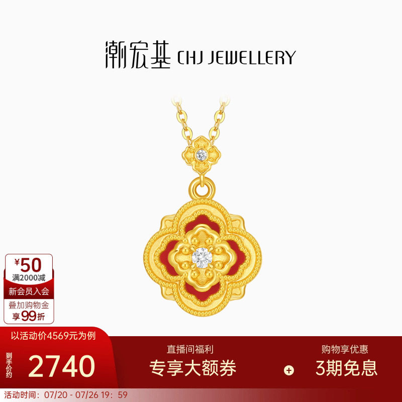 潮宏基四合如意18K金钻石项链