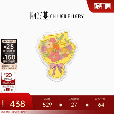 潮宏基感恩花束金箔金币花束摆件